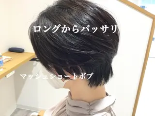 ショート ヘアエステ／髪質改善 専門店CAFUNEのヘアスタイル