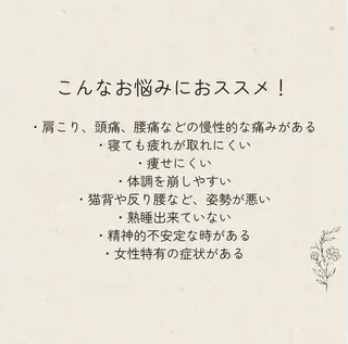 TORIKO福井本店 龍田のエステ・リラクイメージ