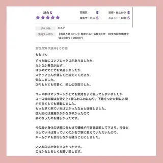 バスト専門Kiana 風のエステ・リラクイメージ