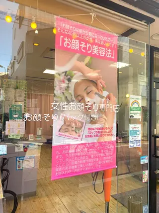 キクチ ノドカの眉毛・アイブロウイメージ