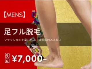 メンズ 脱毛サロン&ハーブピーリングFIS大和店所属・脱毛サロン FIS大和店のエステ・リラクイメージ