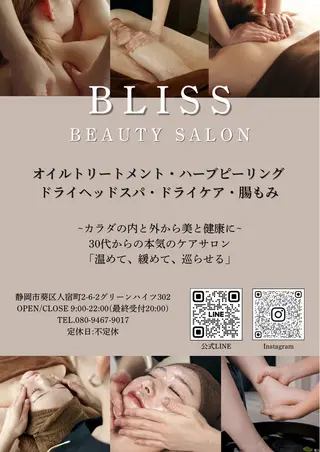 BLISS所属・秋山 秋山のエステ・リラクイメージ