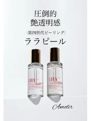 Amolir所属・A molirのエステ・リラクイメージ