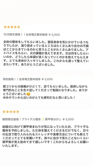 とき整体院所属・『肩甲骨はがし専門』 とき整体院のエステ・リラクイメージ