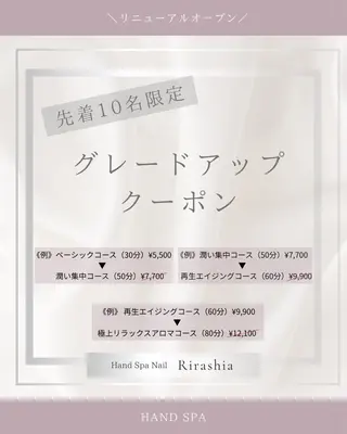 ハンドスパ｜ネイル Rirashaのネイルデザイン