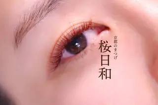 マツエク・マツパ 京都のまつげ桜日和 小島美桜のマツエク・マツパデザイン