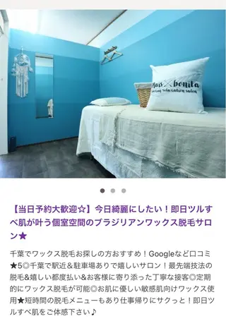 maisbonita waxingのエステ・リラクイメージ
