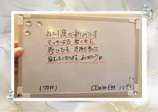 CEsalonEgg 齋藤のエステ・リラクイメージ
