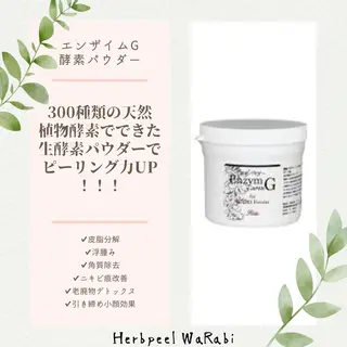 安心の看護師施術 ニキビ改善HAONのエステ・リラクイメージ