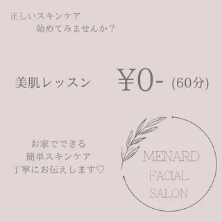 メナード 上里代行店のエステ・リラクイメージ