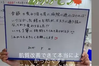 内藤 理恵のエステ・リラクイメージ