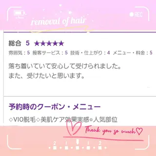 マシュマロバスト coucouのエステ・リラクイメージ