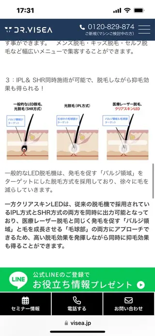 脱毛サロン CHAPPYのエステ・リラクイメージ