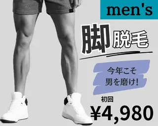 都度払い脱毛サロン Remiraのエステ・リラクイメージ