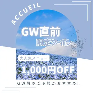 ニキビ・肌質改善専門 ♡人生が変わるサロンのエステ・リラクイメージ