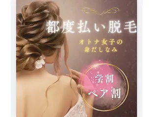 高知市 ベリンダのエステ・リラクイメージ