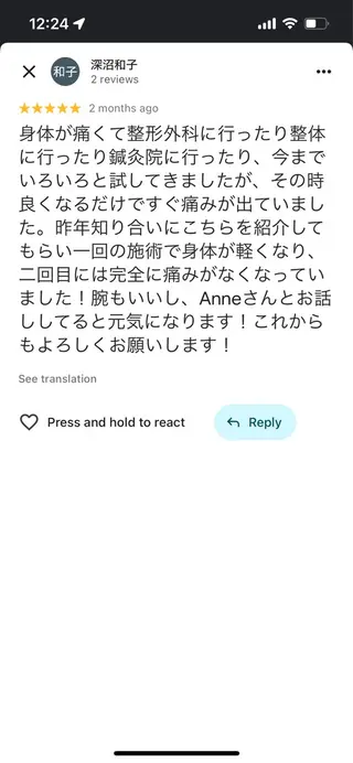 Anne’s happyBonesのエステ・リラクイメージ