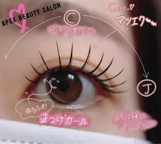 マツエク・マツパ APEX EYELASHのマツエク・マツパデザイン