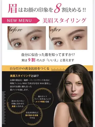 アイブロウ グラシア 東海店のマツエク・マツパデザイン