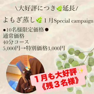 隠れ家サロンRocco所属・隠れ家サロン Roccoのエステ・リラクイメージ