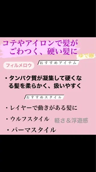 ニスル　町田店所属・似合わせカットカラー 望月一生のヘアスタイル