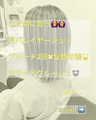 ミディアム カラー 山崎俊輔/髪質改善 /バレイヤージュのヘアスタイル