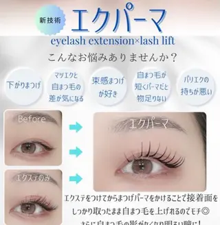 マツエク・マツパ kico.coサロン 池袋ニ丁目店のマツエク・マツパデザイン