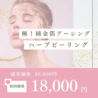 関西初🌿‬アーシングハーブピーリング専門店🏳️‍⚧️ピンクのかべ🪞所属・アーシングハーブピー リング ピンクのかべのエステ・リラクイメージ