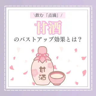 【バスト専門店 】 Kiana のエステ・リラクイメージ