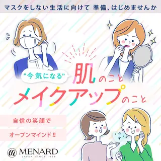 アイブロウ メナードフェイシャルサロン 羽曳野翠鳥園所属・遠藤 つぐえのその他イメージ
