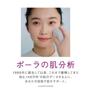 POLA fika-k店所属・POLA fika-k店 森田のエステ・リラクイメージ