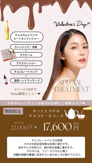 Meupニキビ専門店 背中/ハーブ/肌管理のその他イメージ