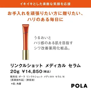 POLA the beauty 中村公園店所属・中村公園 POLA 岩田のエステ・リラクイメージ
