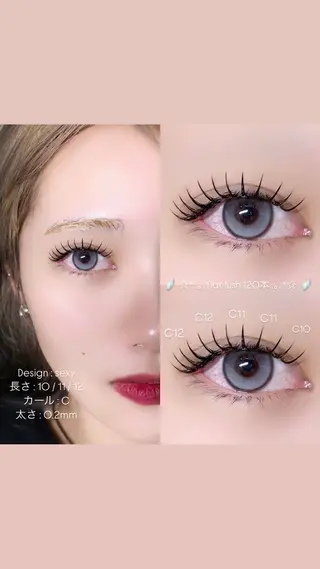 マツエク・マツパ Niyu栄店 鈴木のマツエク・マツパデザイン