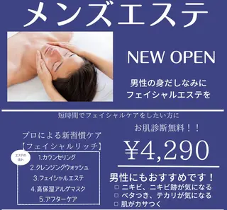 メンズ POLA ふじと台駅前店のエステ・リラクイメージ