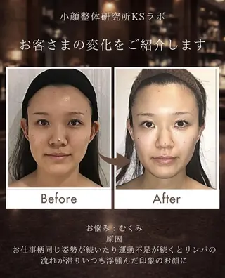 小顔整体研究所 KSラボ川崎店内田のエステ・リラクイメージ