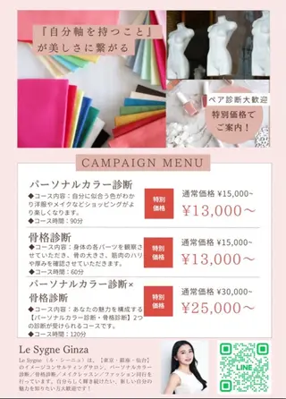 パーソナルカラー診断 骨格診断顔タイプ診断のその他イメージ