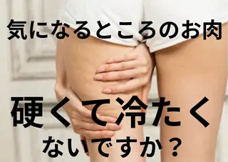 温活痩身サロン LILYのエステ・リラクイメージ