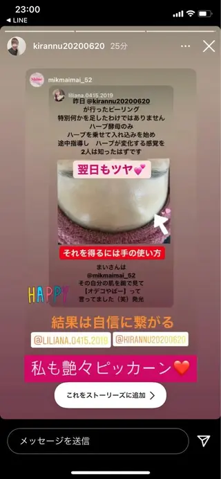 Chalon所属・REVI取扱・肌悩み 毛穴Chalonのエステ・リラクイメージ