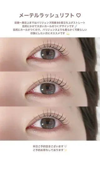 マツエク・マツパ マリーテレジア KUBOTA🪽のマツエク・マツパデザイン