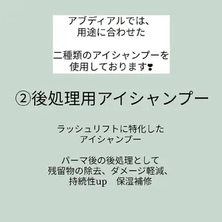 マツエク・マツパ Hair make Abdiel 所属・abdiel  hiroのマツエク・マツパデザイン