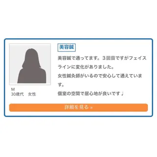 美容鍼　蒼月-aotsuki-所属・美容鍼「蒼月」 -アオツキ-のエステ・リラクイメージ