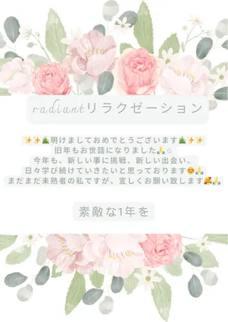 花城 紗津貴のエステ・リラクイメージ