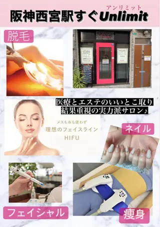 脱毛＆エステサロン【アンリミット】所属・森谷 莉美のエステ・リラクイメージ