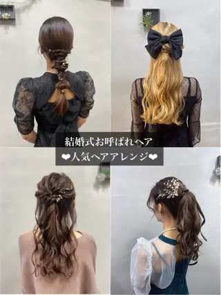 ヘアアレンジ Sallam Maenakaのヘアスタイル