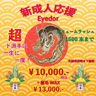マツエク・マツパ Eyedor まつパ／眉毛専門店のマツエク・マツパデザイン