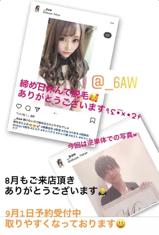 都度払い脱毛⭐️ 脱毛サロンMIRACのエステ・リラクイメージ