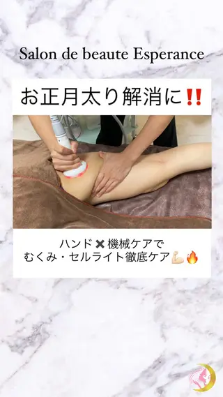 エスペランス 木下のエステ・リラクイメージ