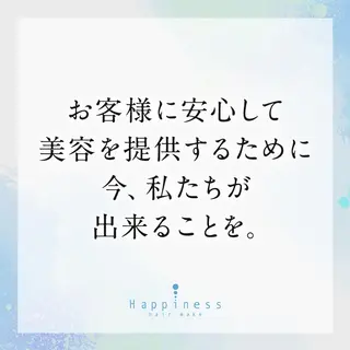 中東 真子のヘアスタイル