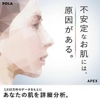 POLA ES.peachイマリ所属・川久保 甘奈のエステ・リラクイメージ
